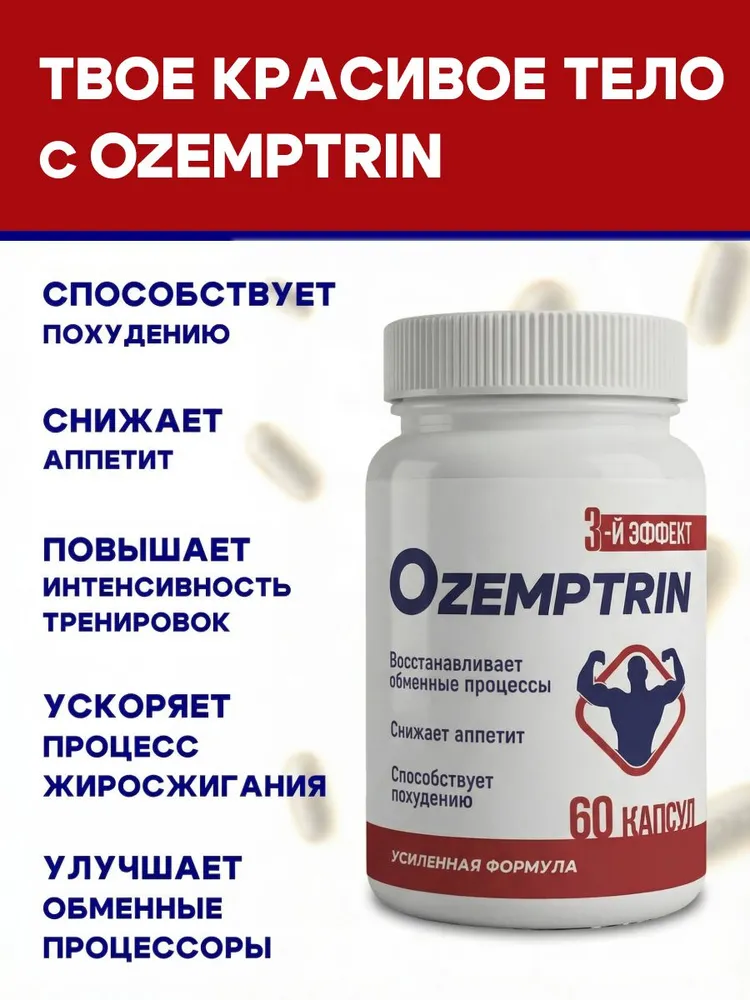Состав ингредиентов